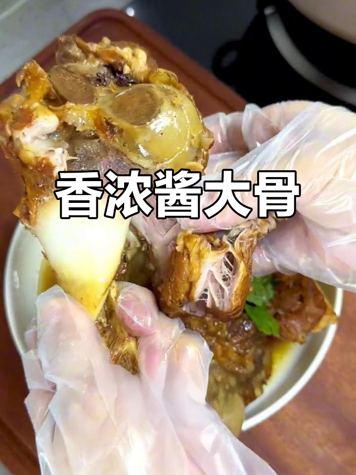 小朋友馋肉了,酱大骨香气扑鼻,做法简单,吃一次就停不下来!