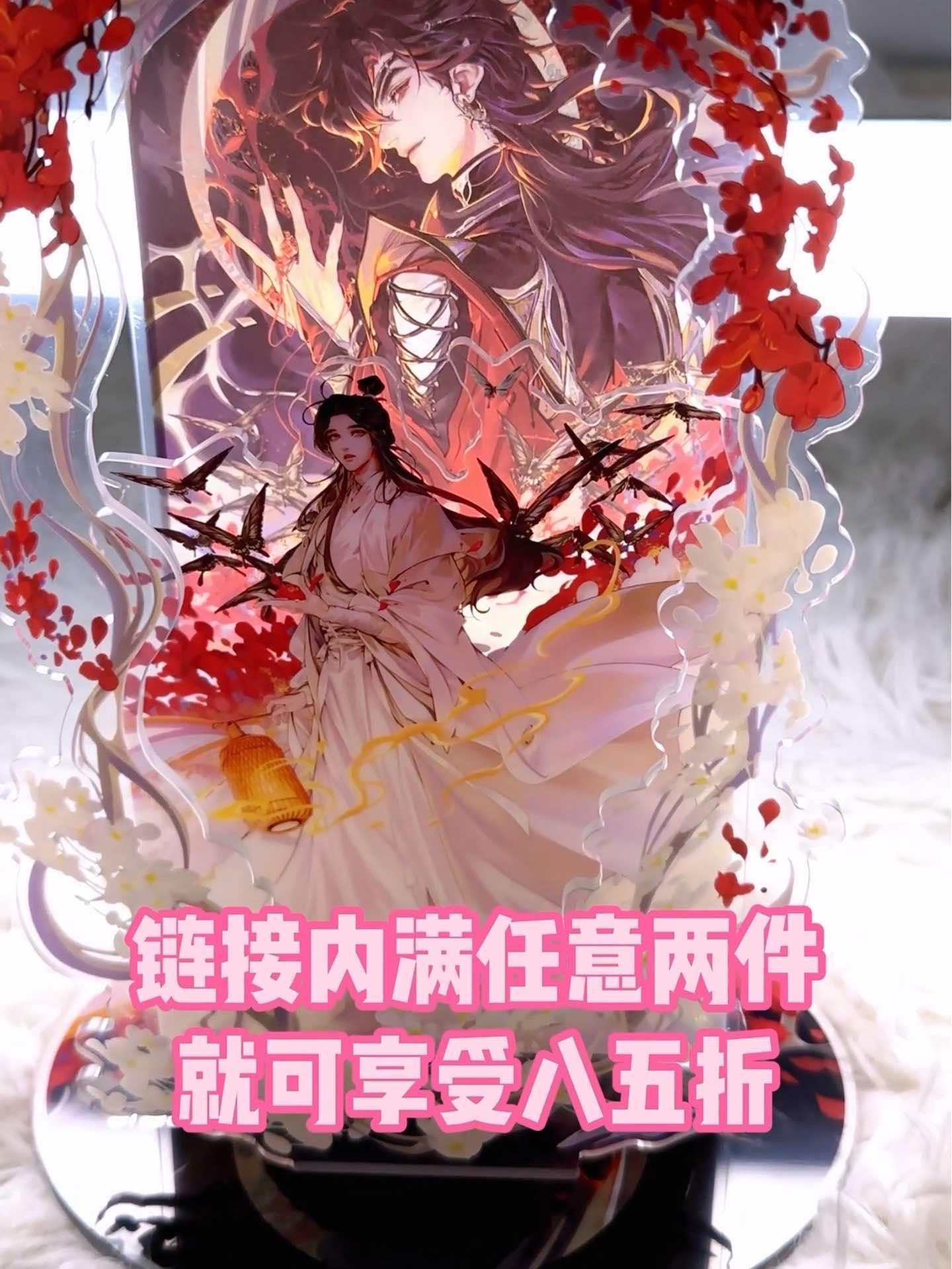 什么天官赐福八五折你不知道?天官赐福 花城谢怜 花怜 立牌 超值好物
