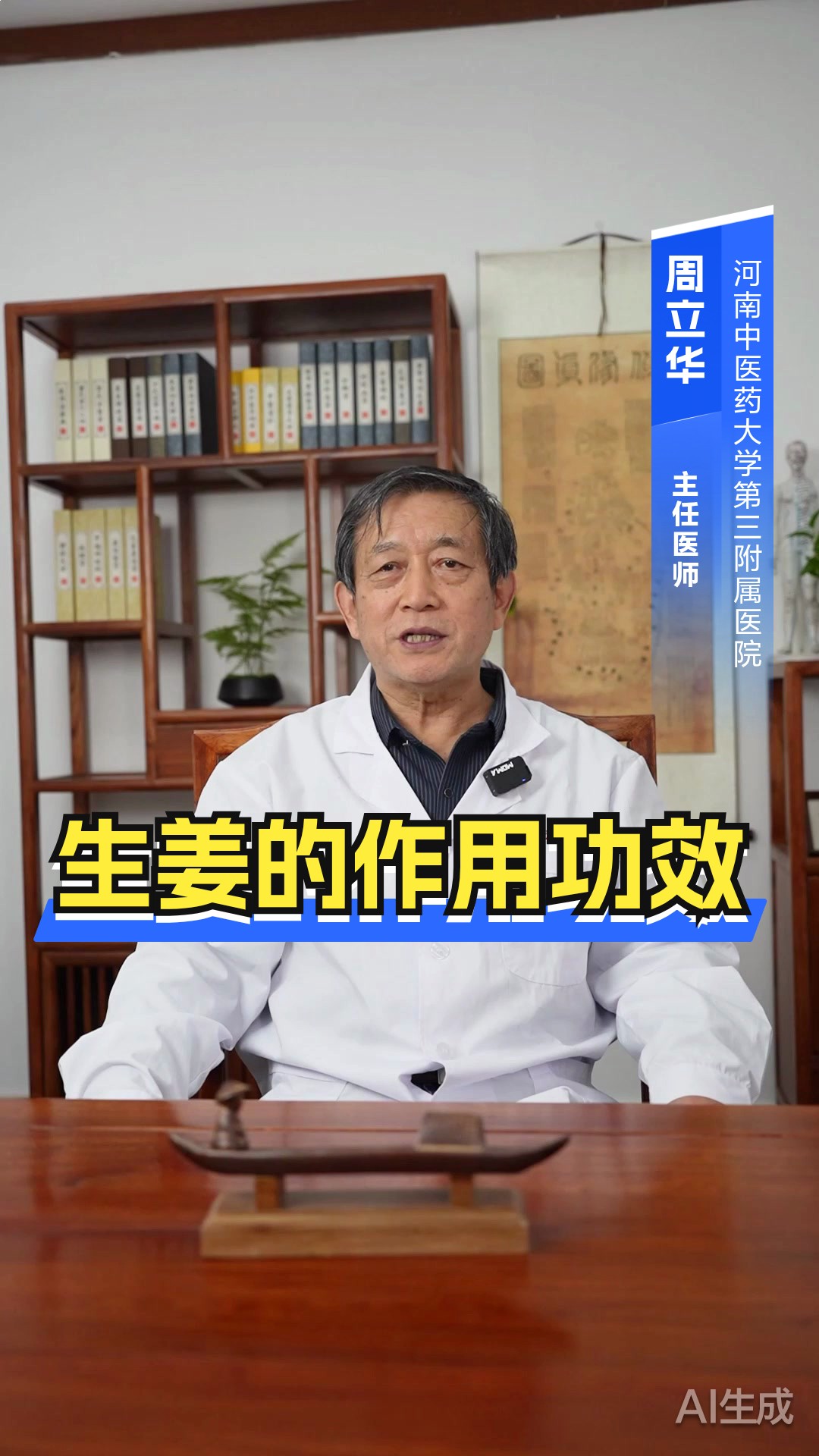 生姜的作用功效！