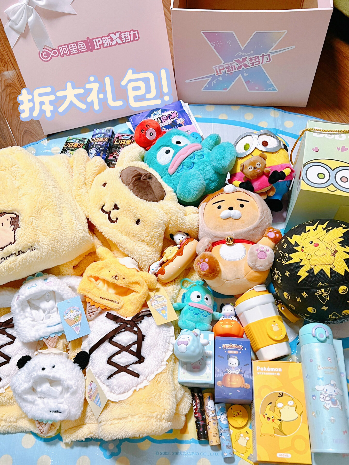 满满登登的大礼包开箱～