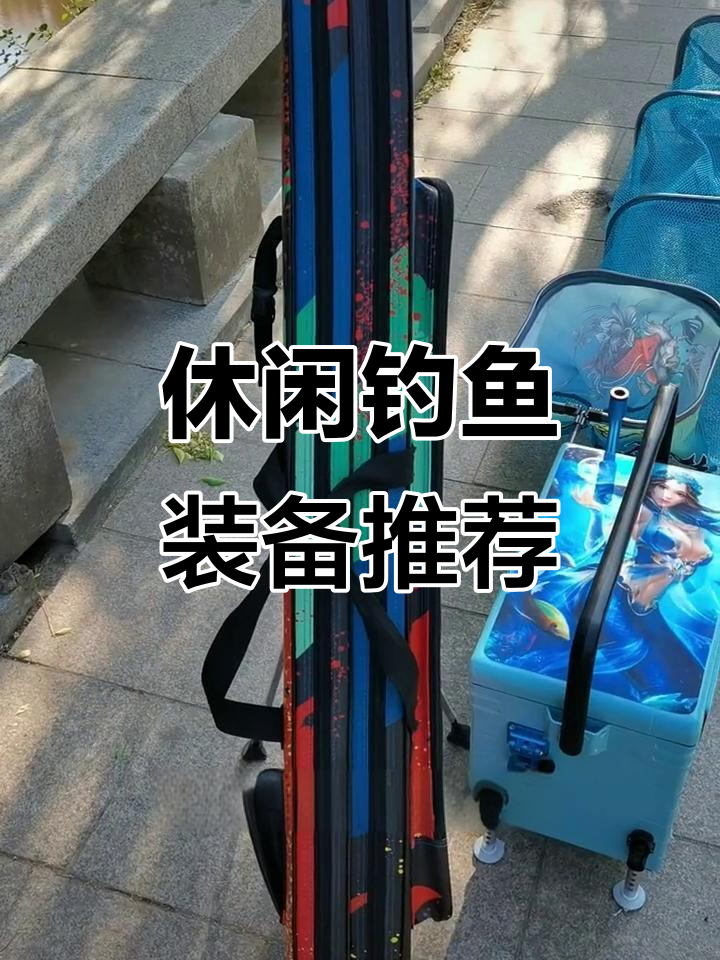 轻便野钓装备，14升钓箱必备配件全解析