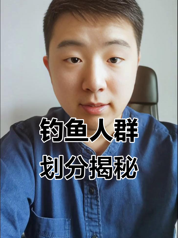 钓鱼爱好者如何分类?从业余到资深,你属于哪一档?