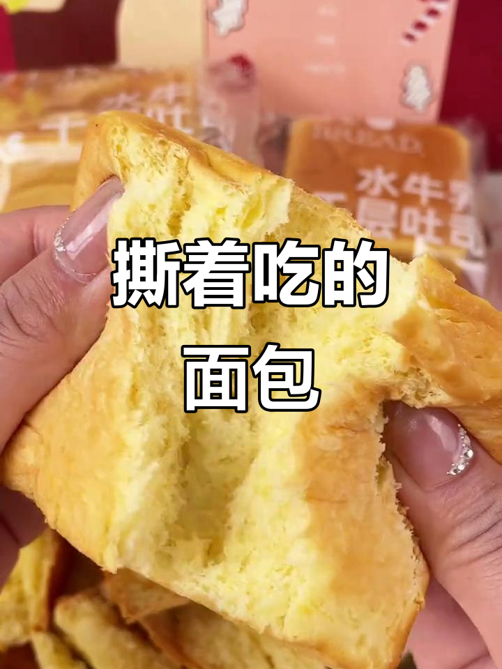 牛奶蔓越莓吐司,松软又健康,早餐必备!