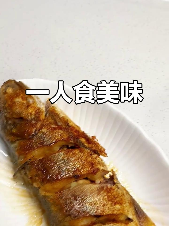 香煎马友鱼，蒜蓉白菜，简单又美味的独享晚餐