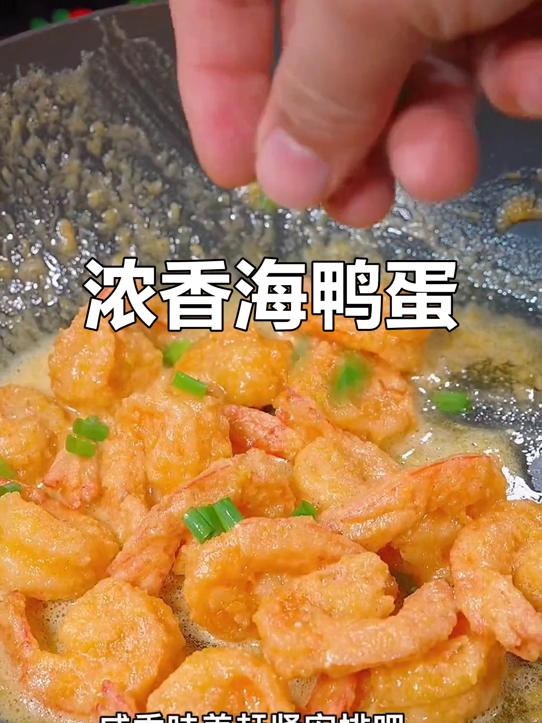 海鸭蛋黄酱,浓郁香气拌面拌饭绝佳选择
