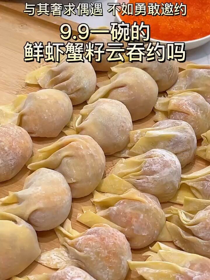 上福记饺子云吞