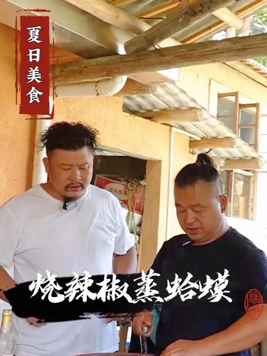 烧辣椒蒸蛤蟆,妹吃过的来跟拍个学习了 彭厨 我的乡村生活 湘菜 家常菜推荐菜小炒