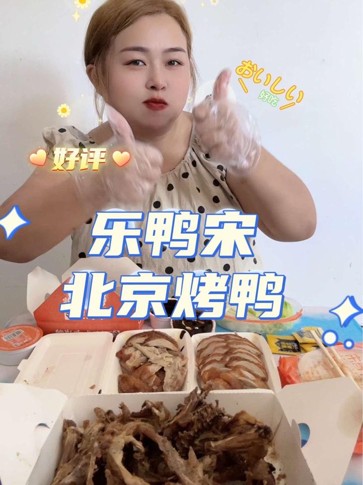 来北京必须吃北京烤鸭 北京美食探店