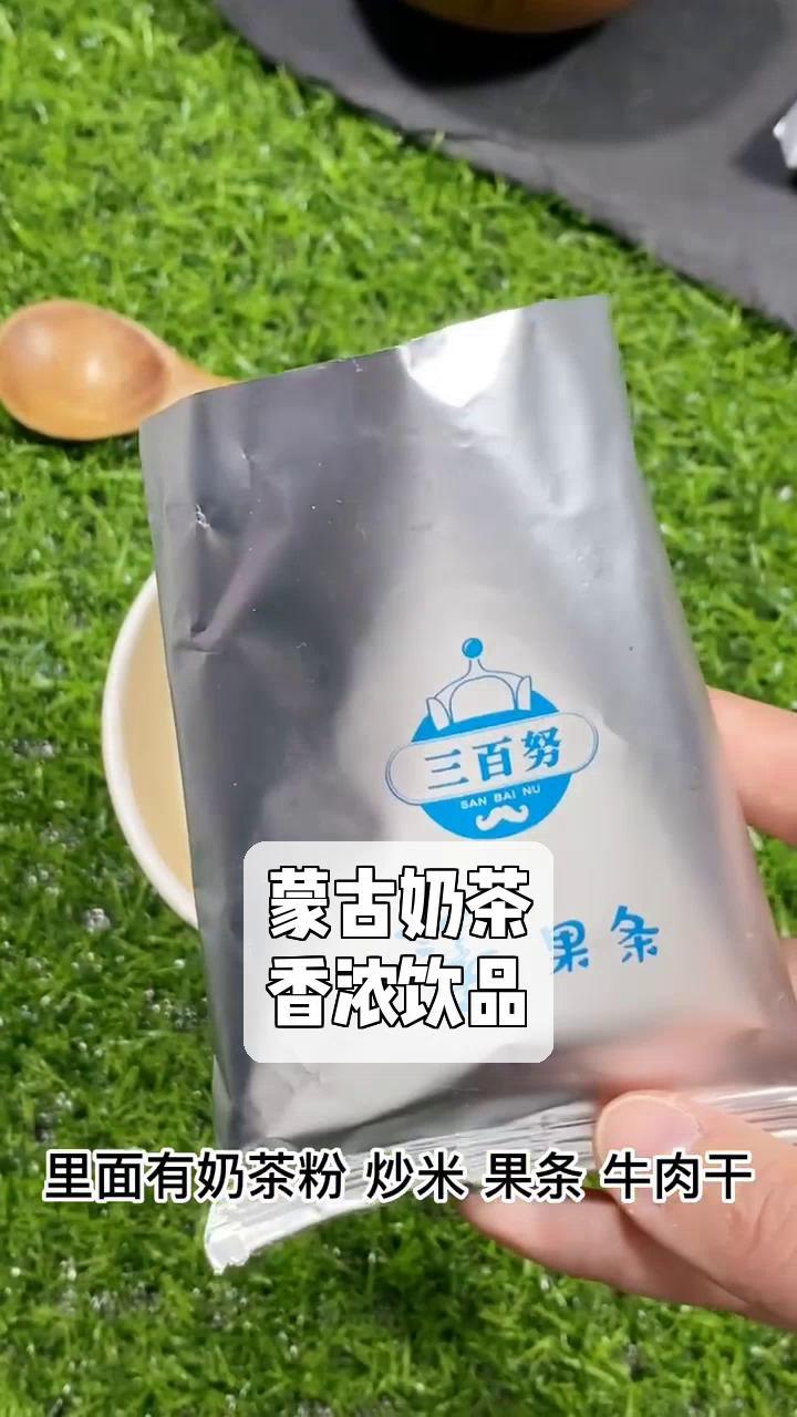 蒙古奶茶,香浓饮品