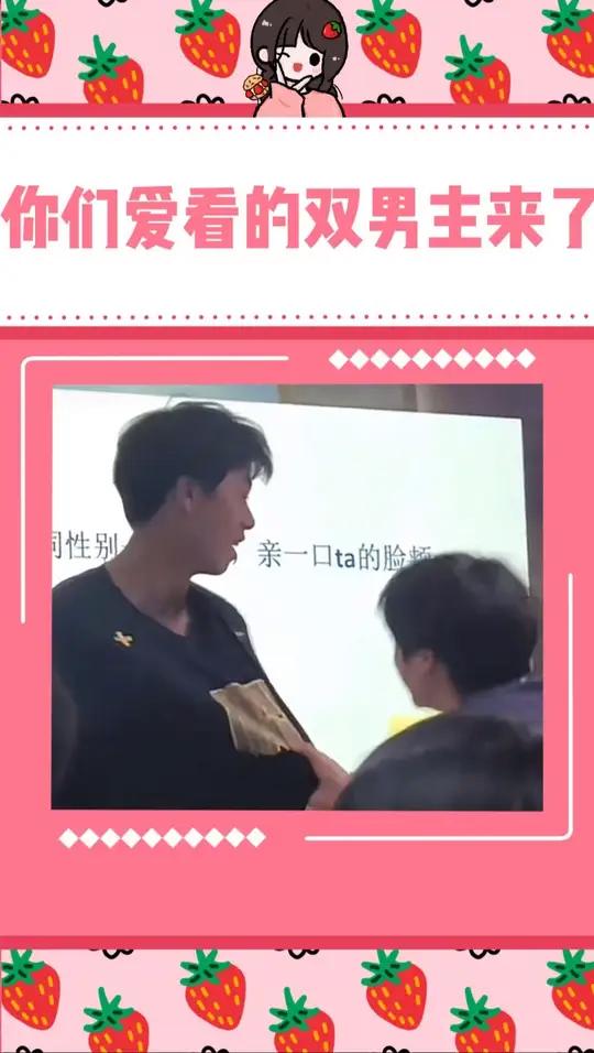 班上的女生马上就能看同人文了