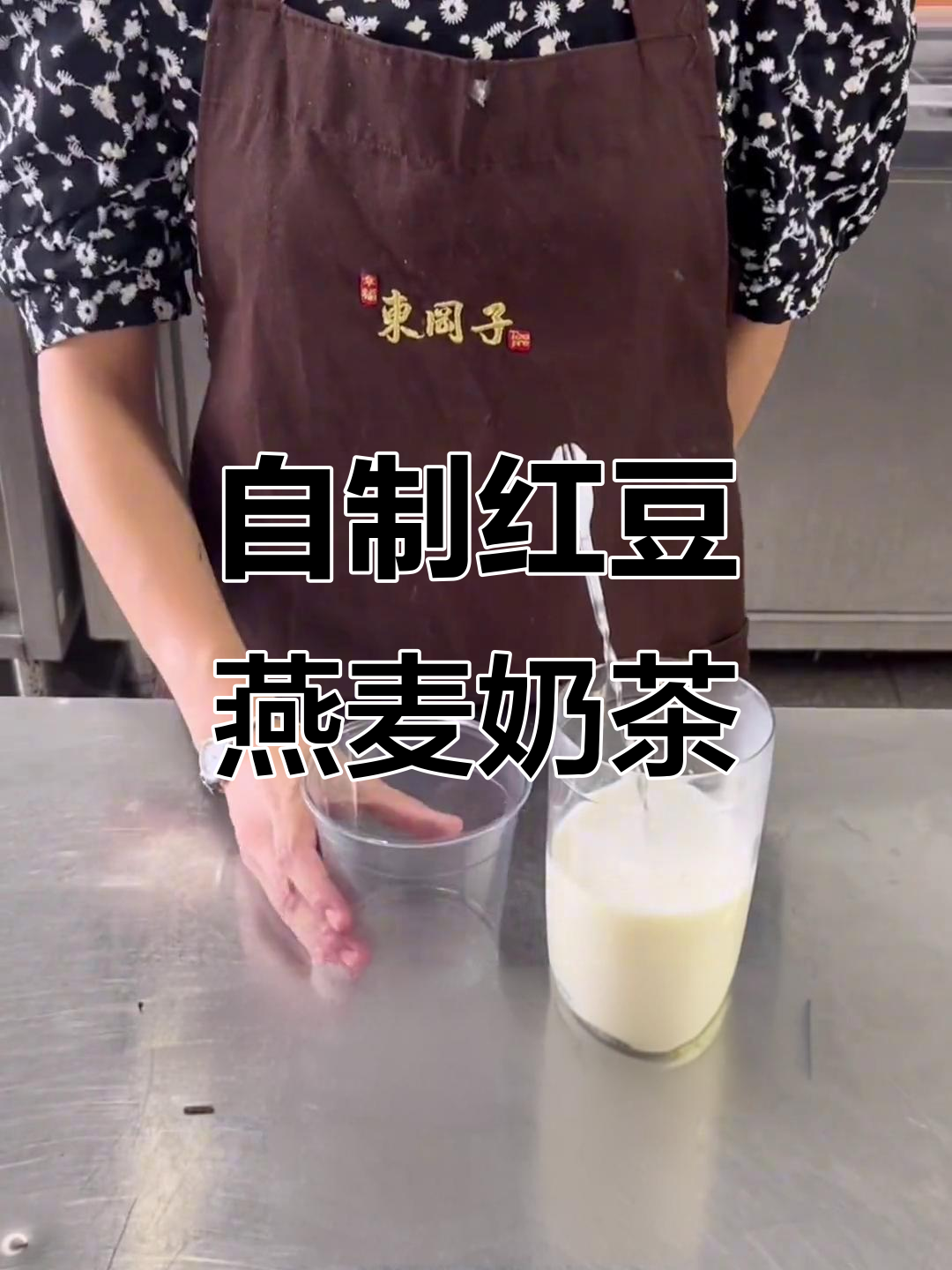 红豆燕麦奶茶制作秘籍，轻松做出健康美味饮品