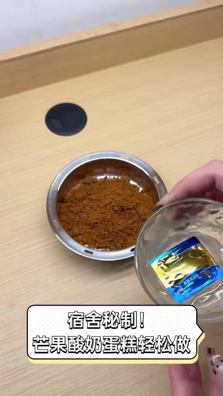 宿舍秘制!芒果酸奶蛋糕轻松做