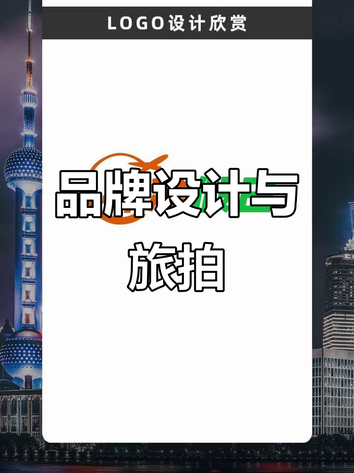 旅行社、行程规划与品牌设计,属兔元素一网打尽