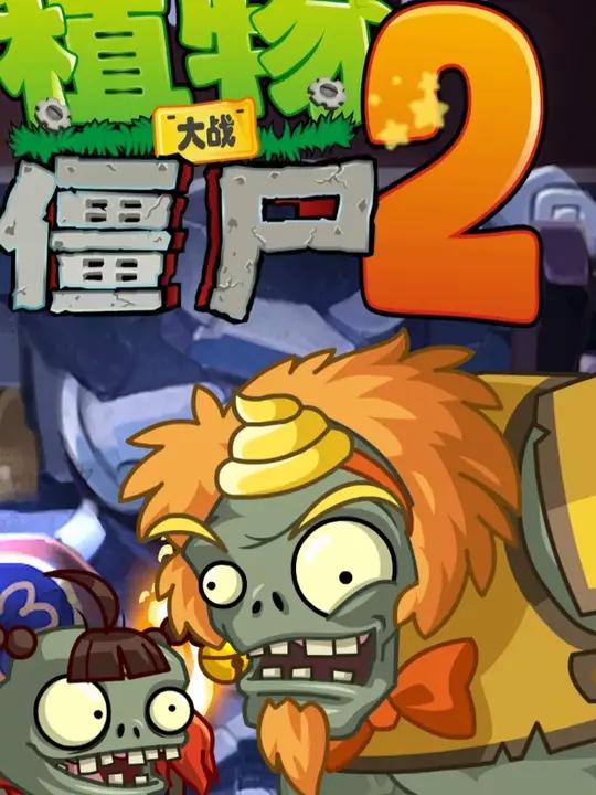 「新版本前瞻」黄眉大“亡”、红孩儿来袭!(第三辑)两位经典西游 BOSS 即将加入《植物大