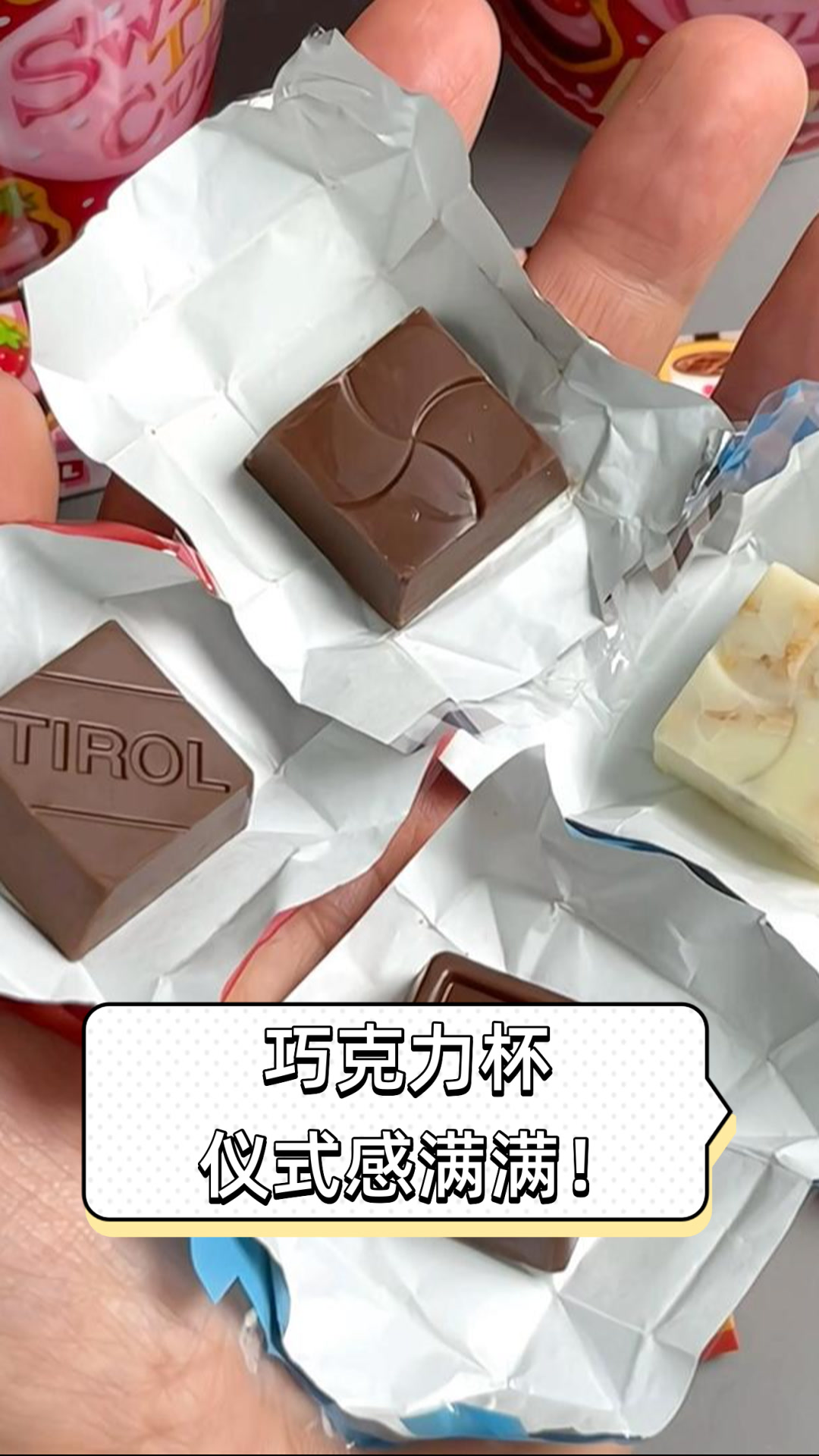 巧克力杯,仪式感满满!