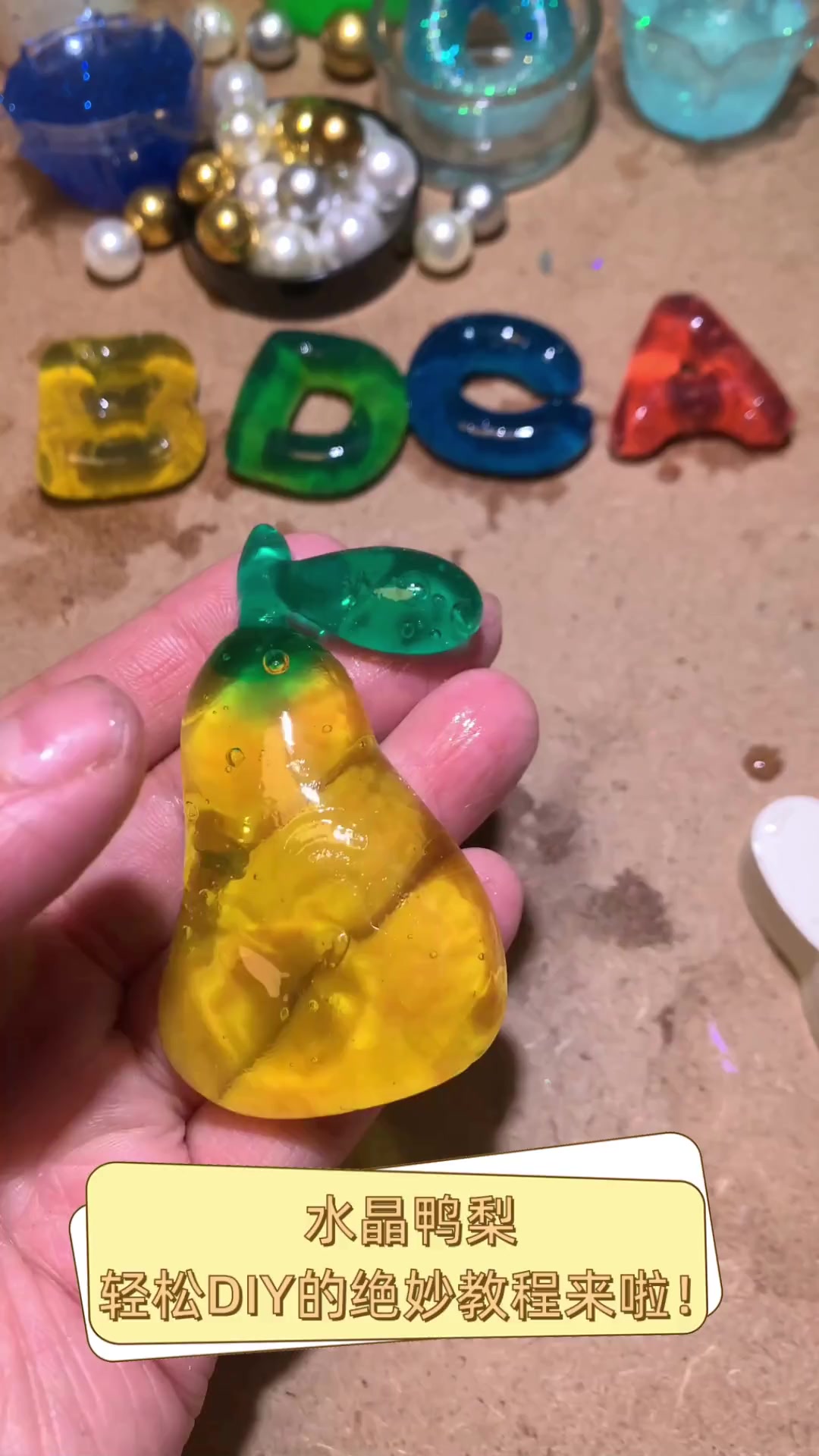 水晶鸭梨,轻松DIY的绝妙教程来啦!