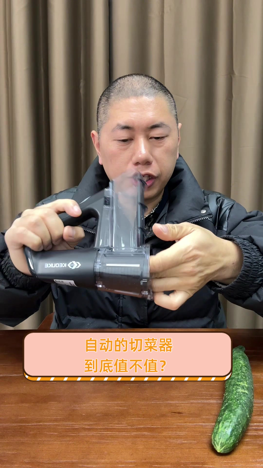 自动的切菜器，到底值不值？