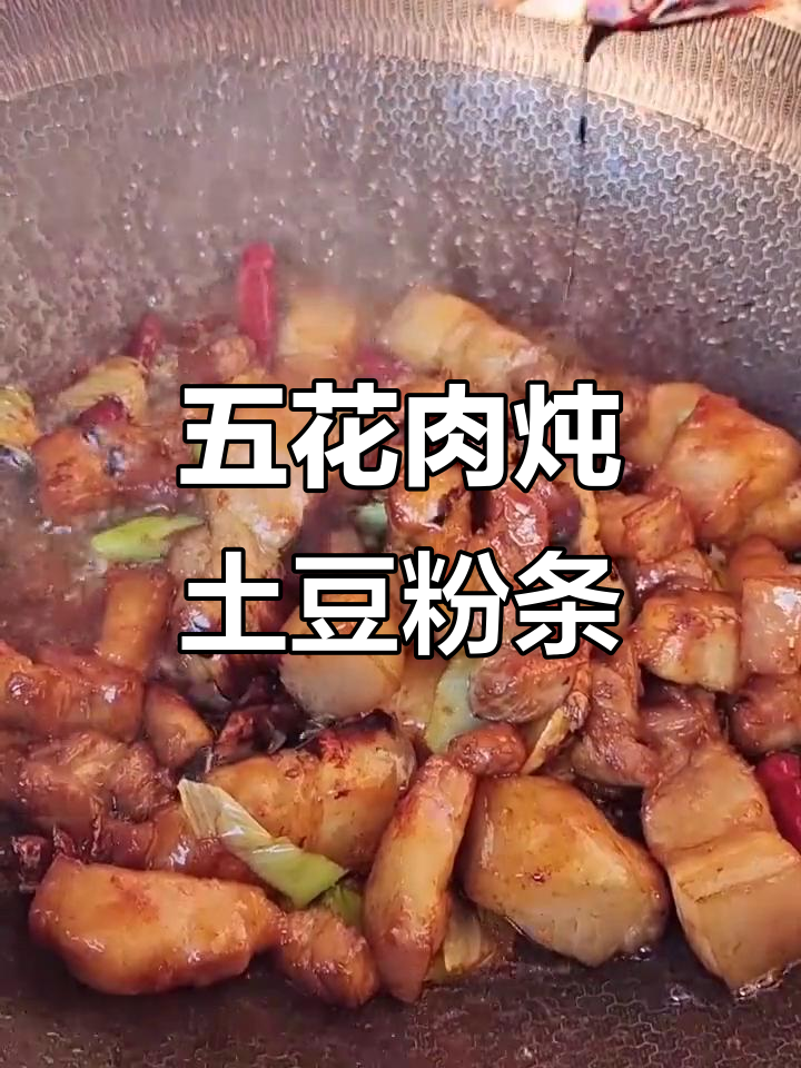 家常五花肉炖豆腐泡,简单又美味