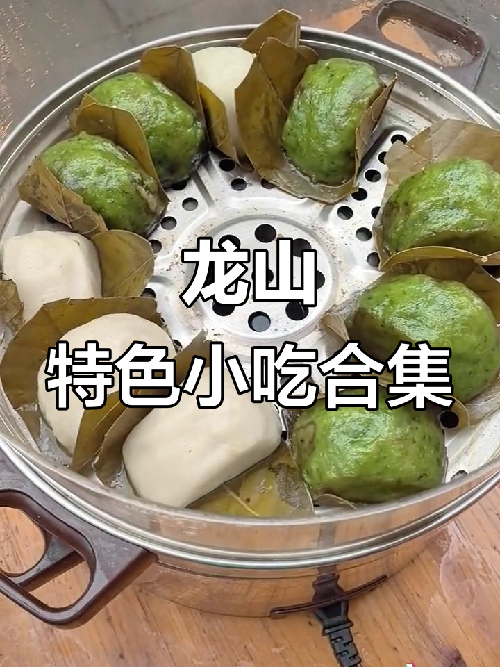 深圳龙山美食大揭秘:腊肉、黄豆粉粑粑,炸至金黄的油粑粑