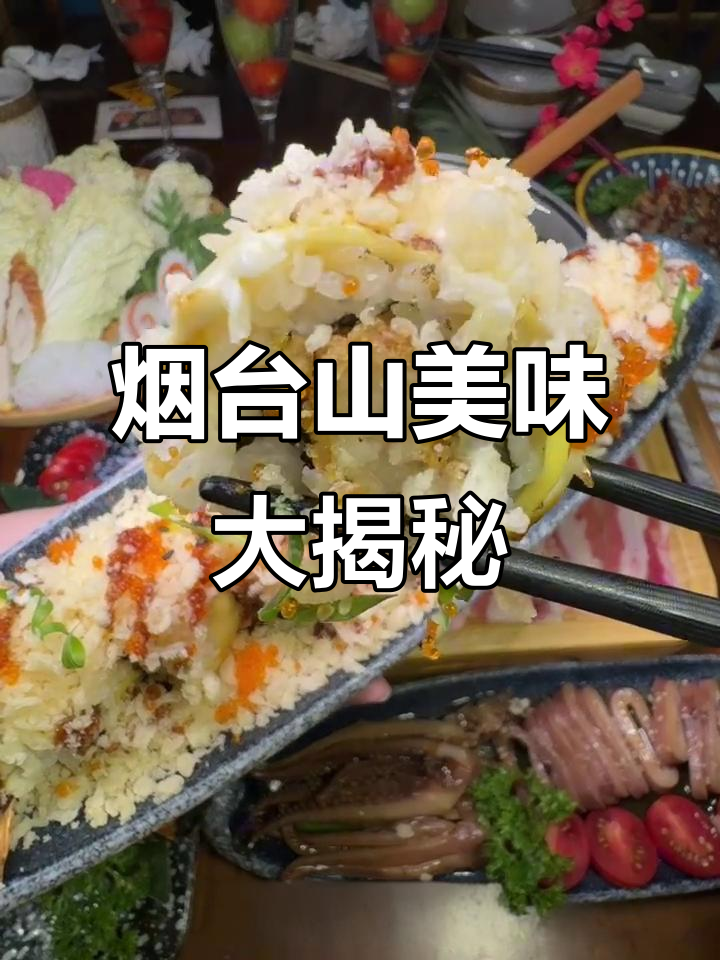 福州烟台山美食全攻略!日式寿司、牛肉烧烤一网打尽
