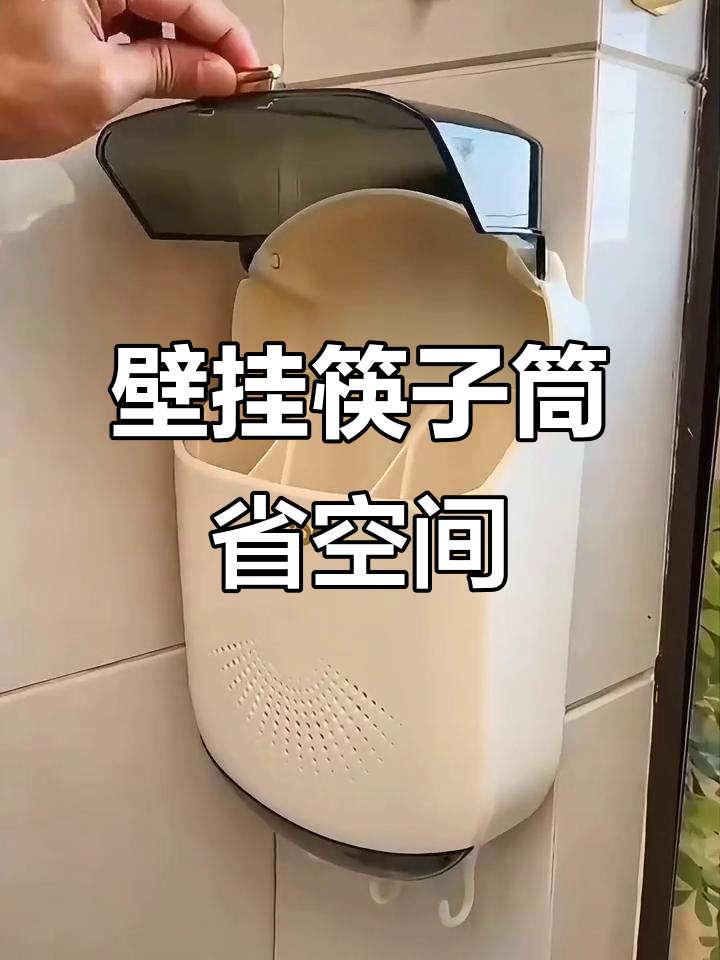 厨房筷子收纳神器,壁挂设计不占空间,清洁方便又美观