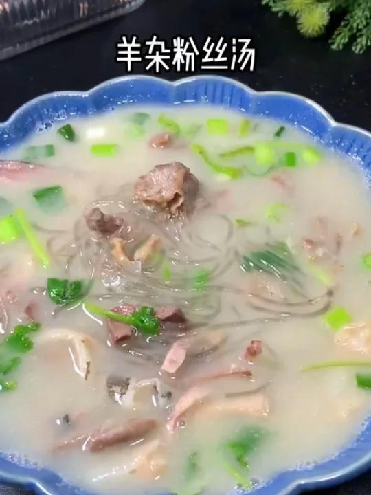 羊杂粉丝汤做法