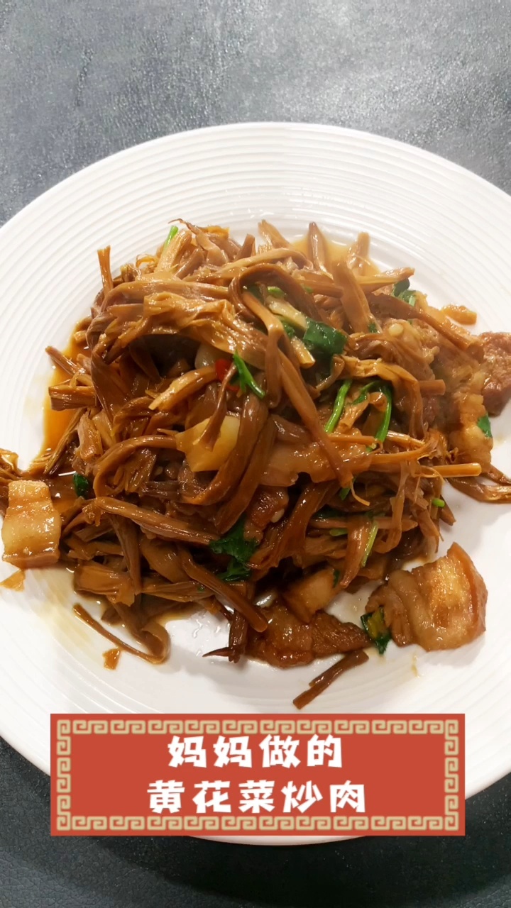 黄花菜干怎么吃