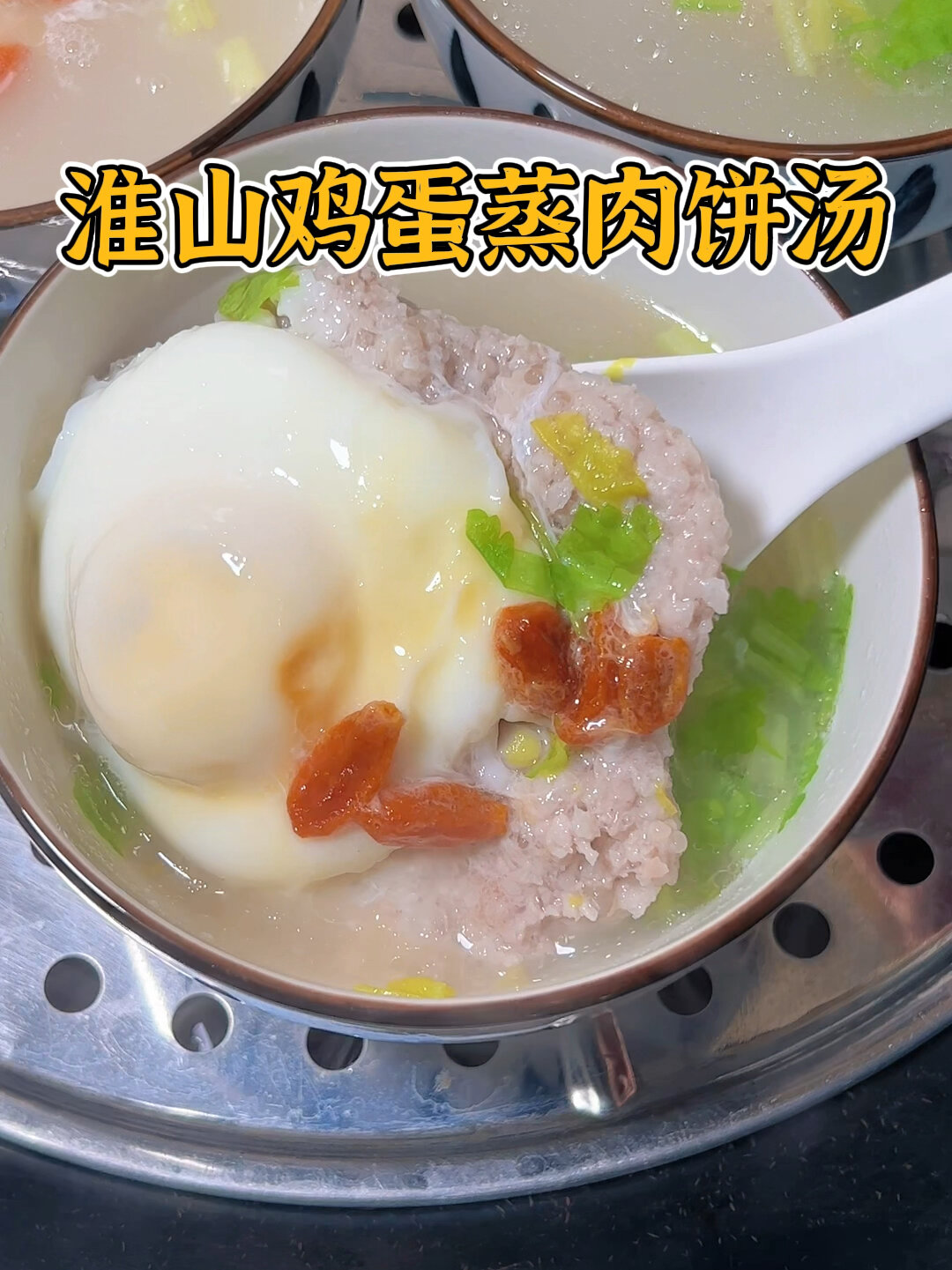 给孩子做淮山鸡蛋蒸肉沫汤,好吃又营养