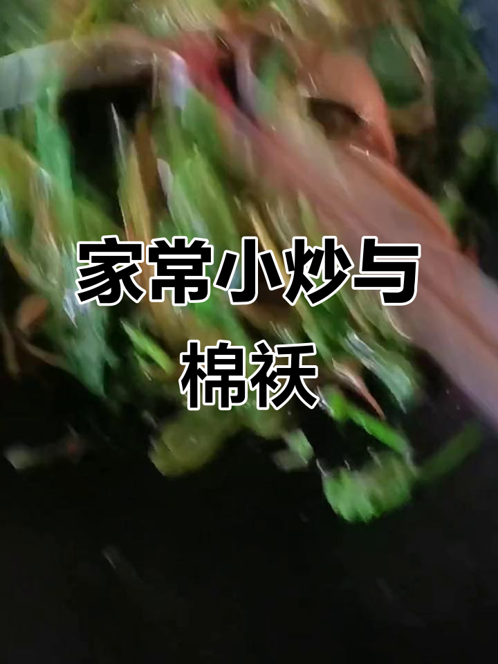 鸡西县超男款棉袄,家常小炒美味出炉