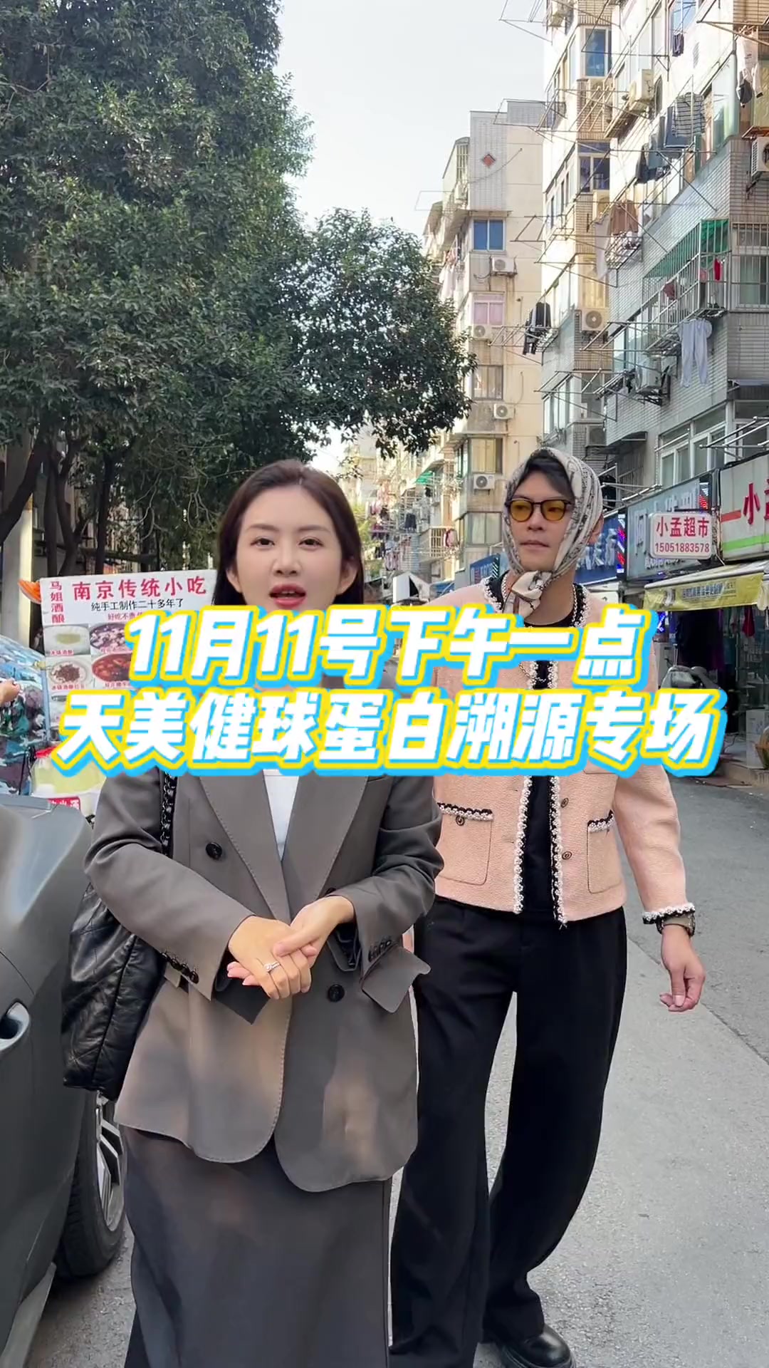 打卡南京招牌美食鸭血粉丝汤 你们觉得怎么样鸭血粉丝汤