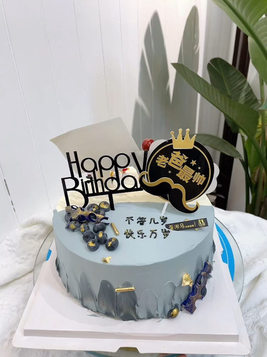 双面蛋糕 两人生日蛋糕