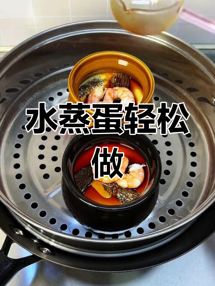 蒸鸡蛋超简单,零失败!学会这个技巧,蛋羹嫩滑又好吃
