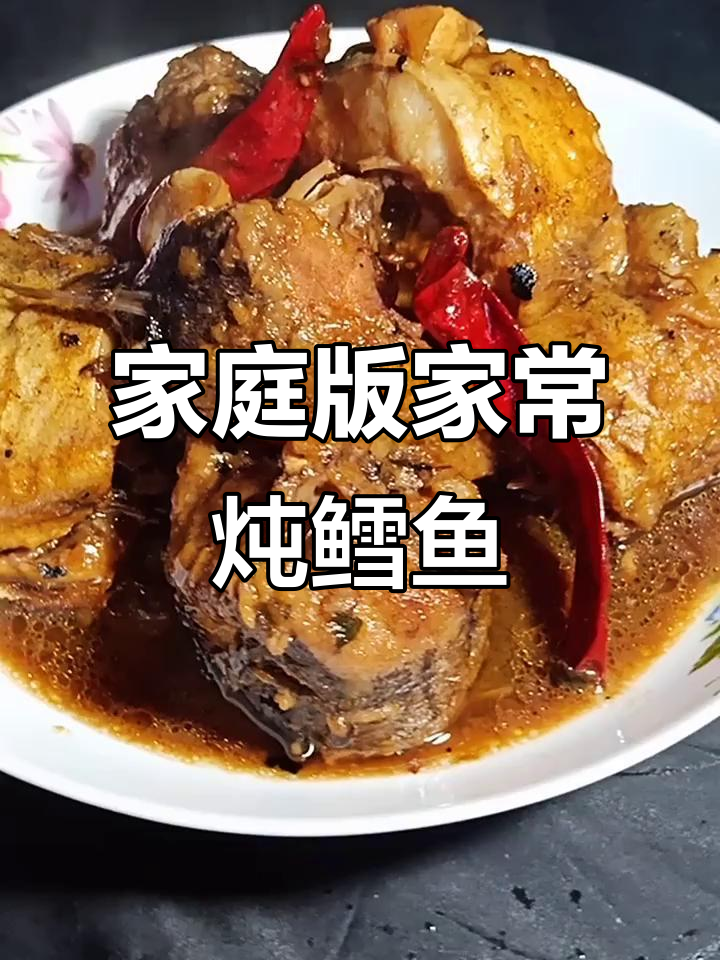 家常炖鳕鱼,简单又美味,大人小孩都爱吃