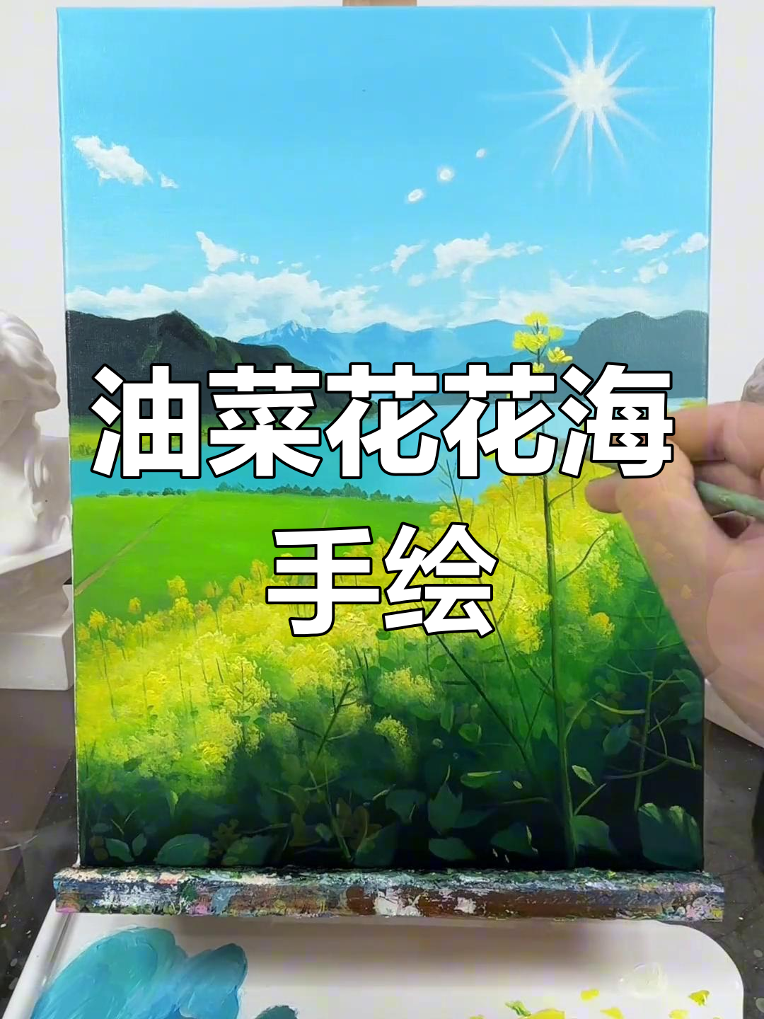 油菜花丙烯画教程,画出春天的色彩
