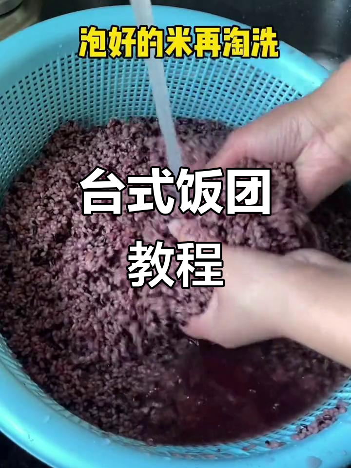 台湾饭团制作全攻略，轻松学会这道美味小吃
