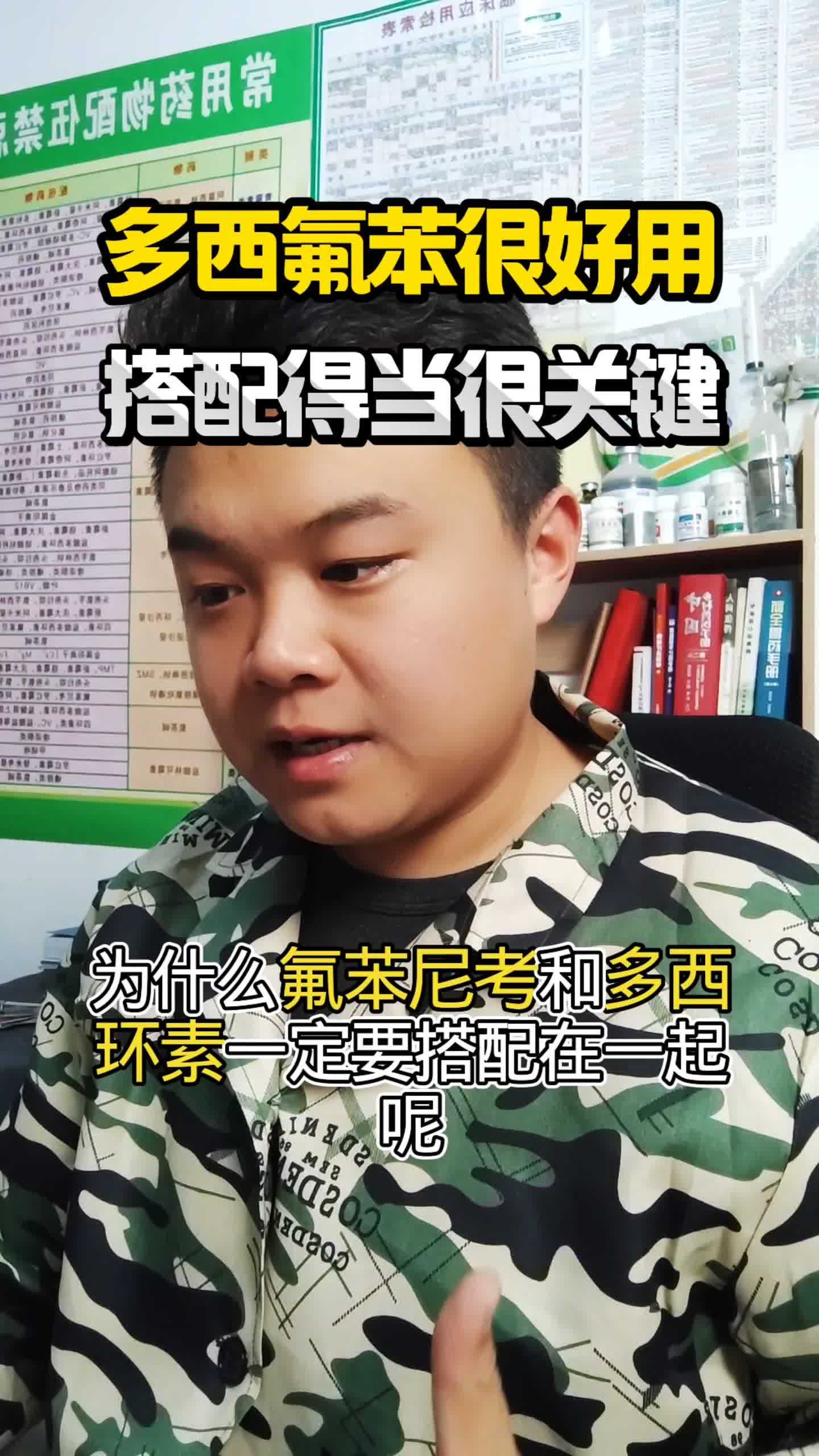 高含量多西氟苯点头像进橱窗 养鸡 散养土鸡 鸡病防治 鸡鸭鹅养殖