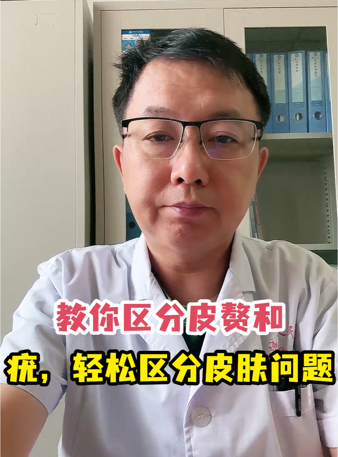 教你区分皮赘和疣,轻松区分皮肤问题