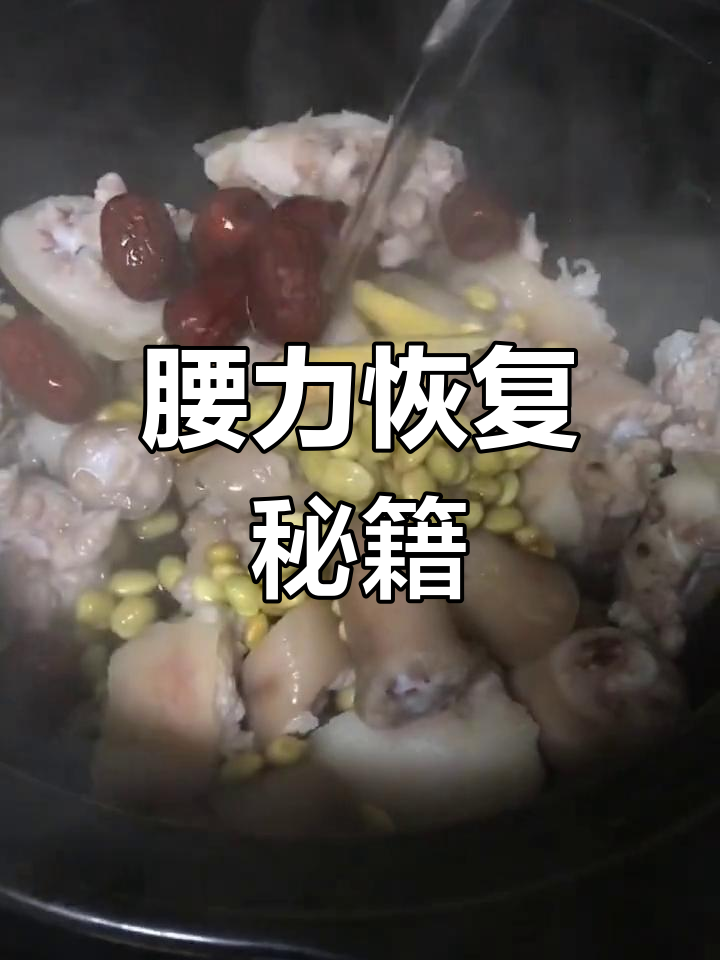 瑜伽爱好者必备,猪尾搭配山药红枣,缓解腰部疲劳