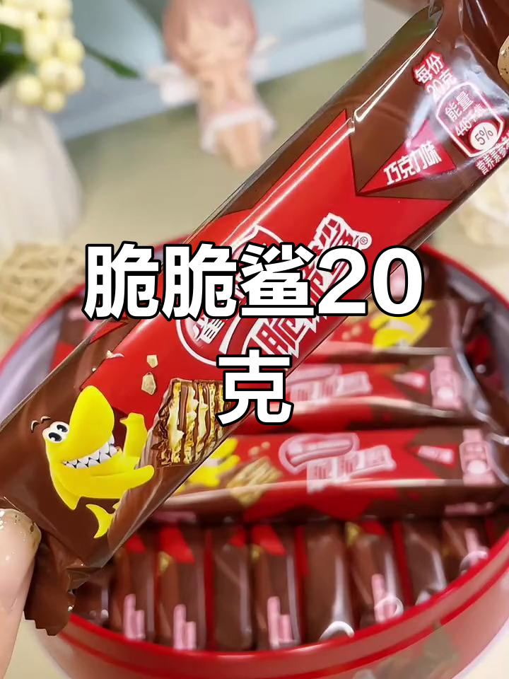 雀巢脆脆鲨圣诞礼盒,双重口感巧克力威化饼