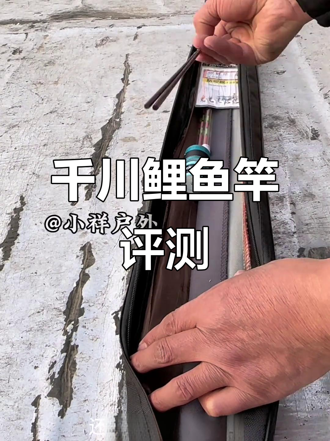 邓老师推荐千川鲤鱼竿,超值套餐送配件!