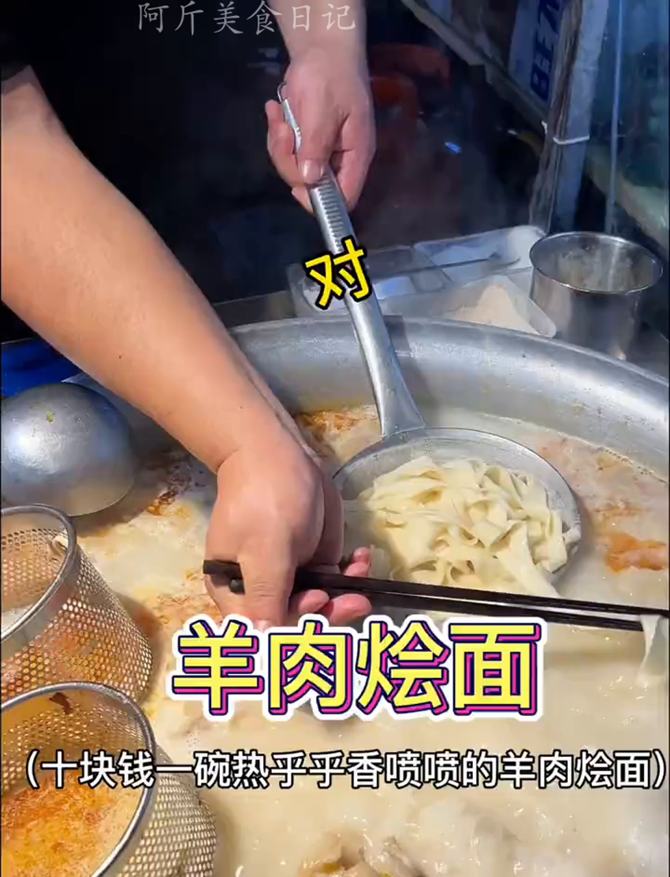 郑州街头10块钱一碗羊肉烩面,这天来一碗热乎乎的太舒服啦,而且老板好像一位明星哦
