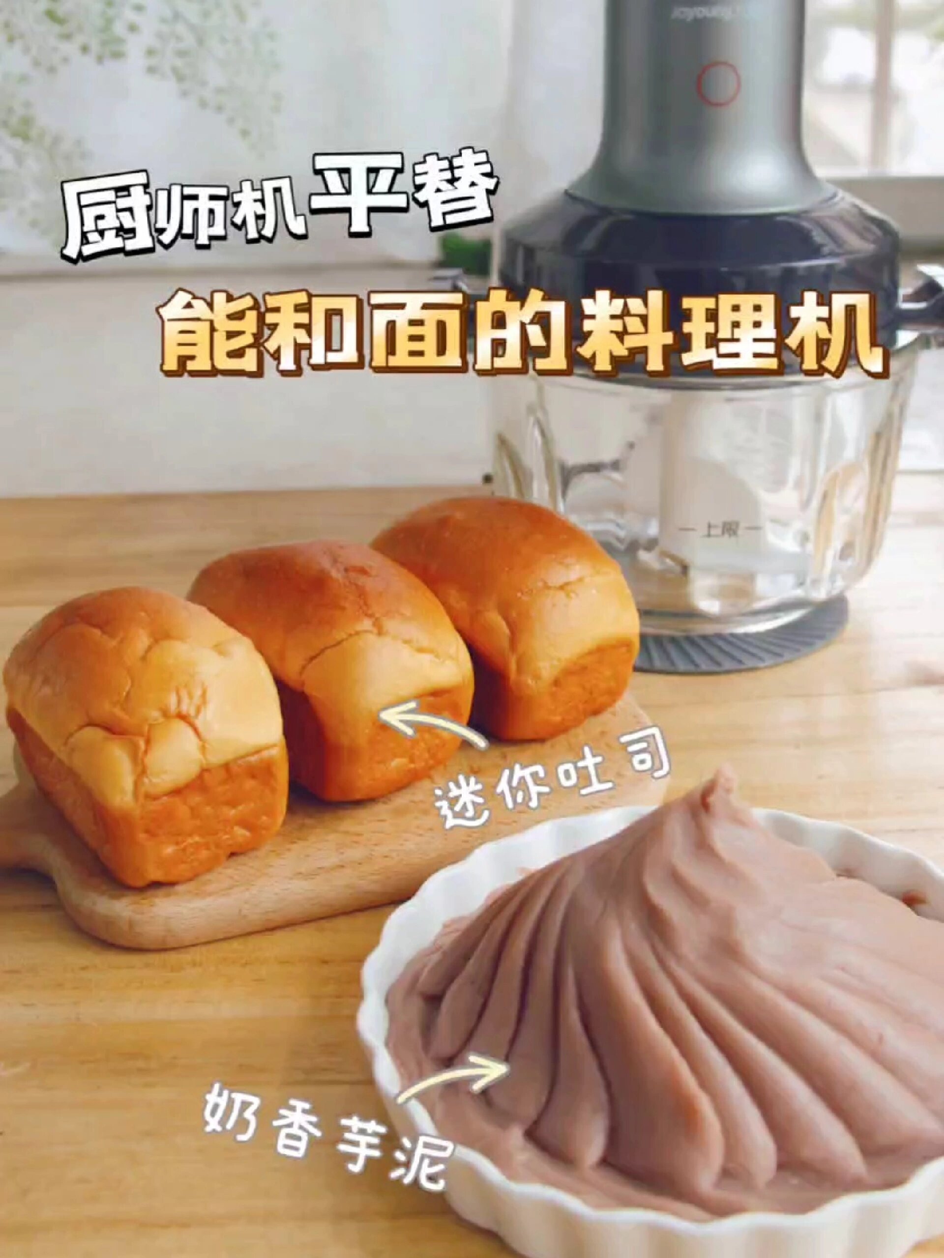 厨师机平替 能和面的绞肉机料理机