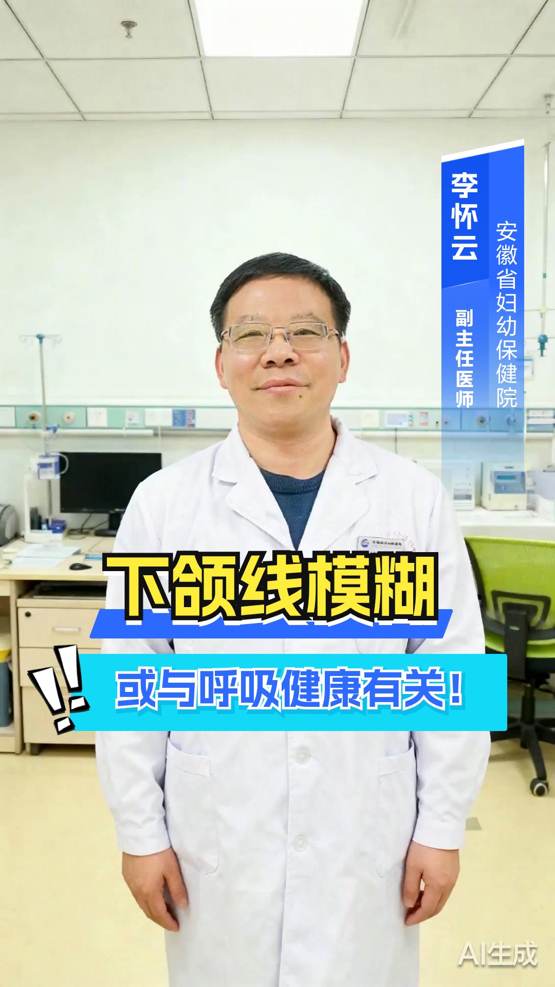 下颌线与呼吸健康有关？功能解剖揭秘