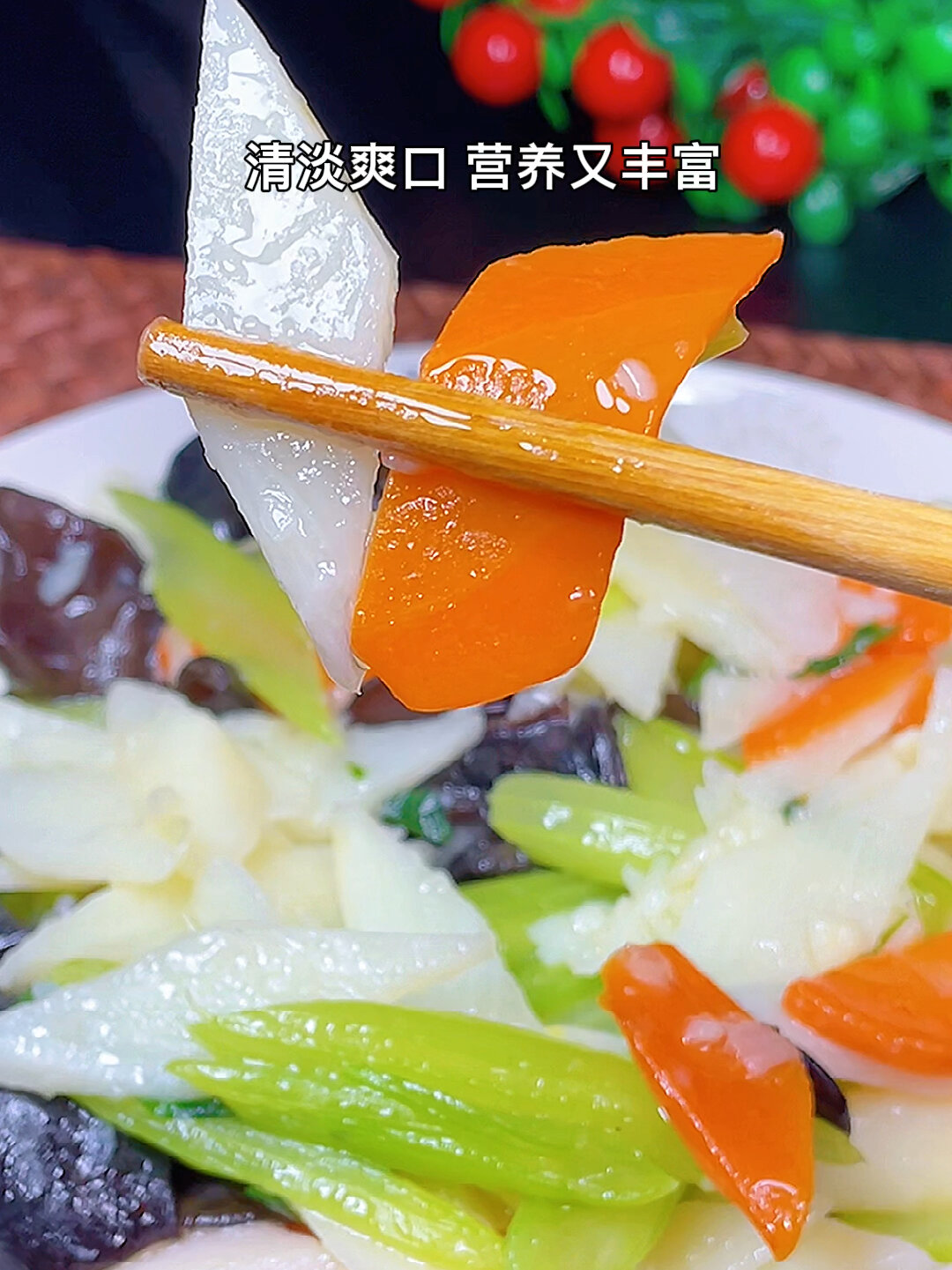 麻山药炒芹菜
