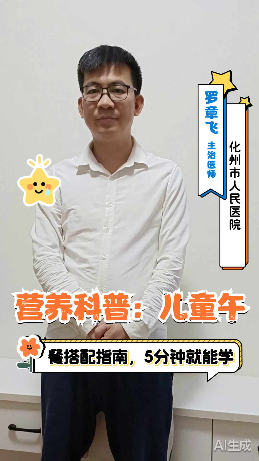 营养科普:儿童午餐搭配指南,5分钟就能学会