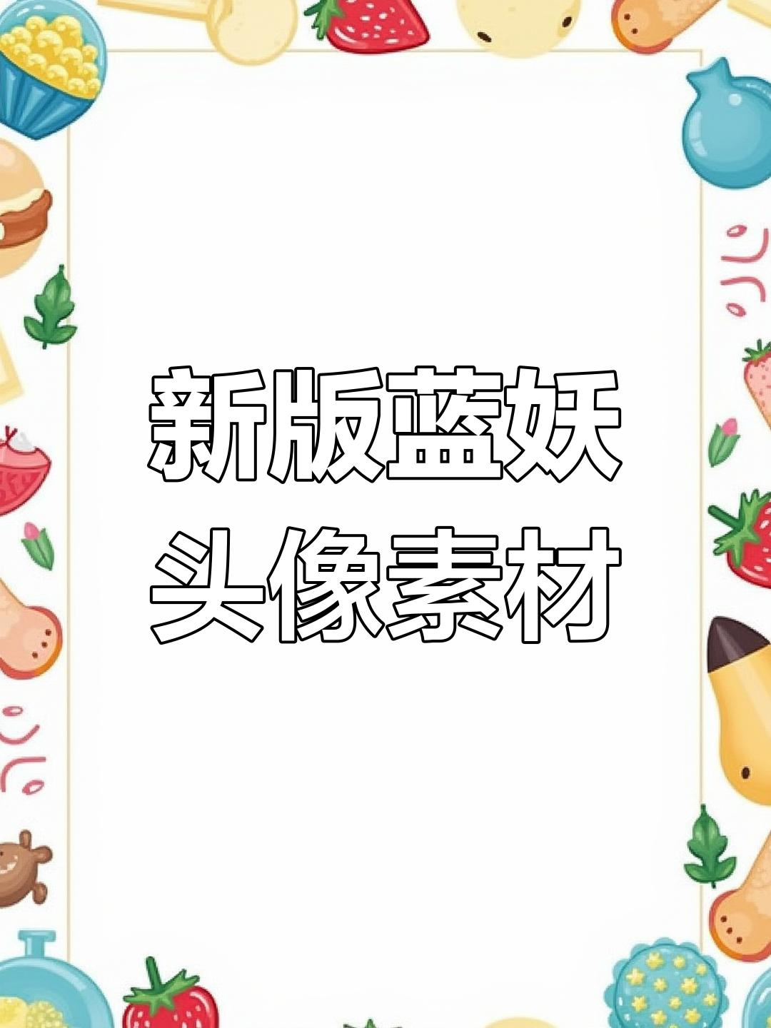 蓝色妖姬头像火爆来袭,快来下载吧
