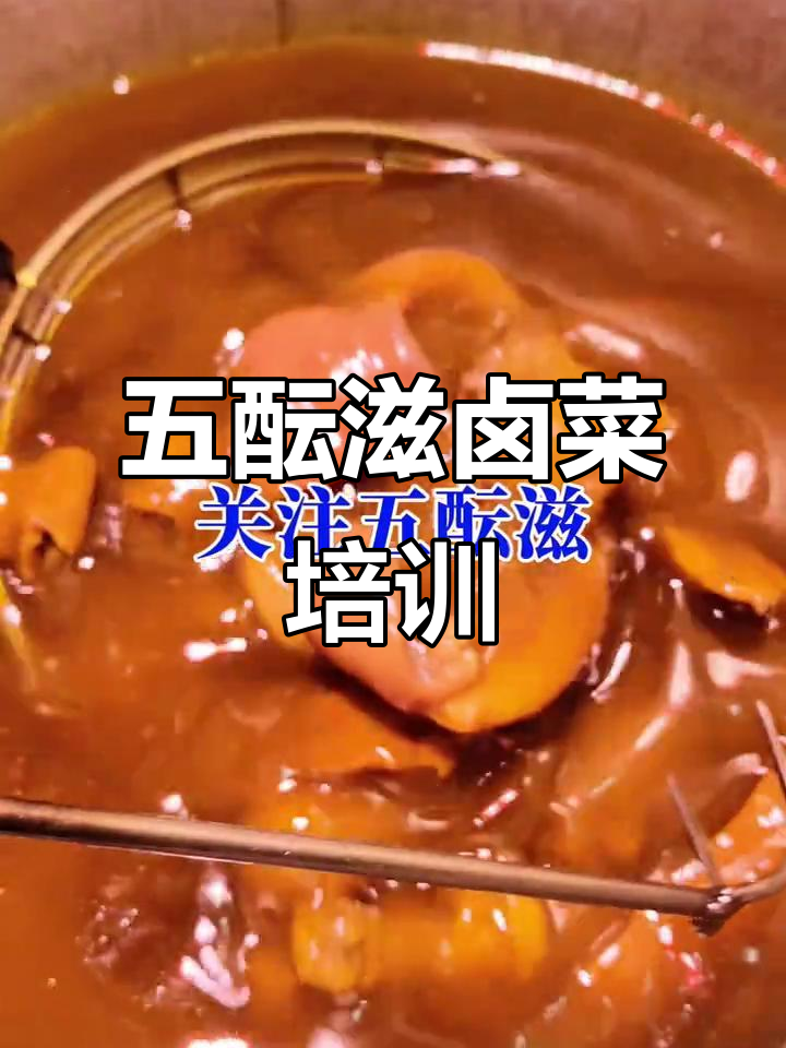 四川绵阳五酝滋卤菜配方大揭秘,万能香料让你卤出美味