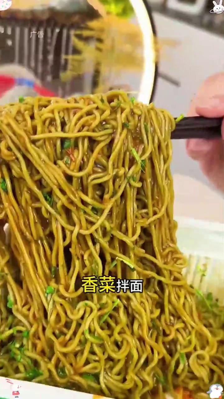 白象新品香菜拌面,香菜味更加浓郁,面条劲道爽滑,太过瘾了 白象香菜面 拌面 速食美食 方便