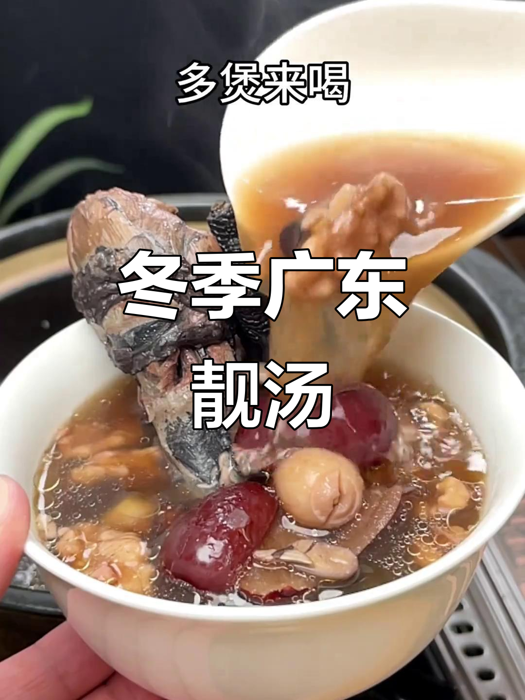 降温必备！广东乌鸡汤，滋补又暖心