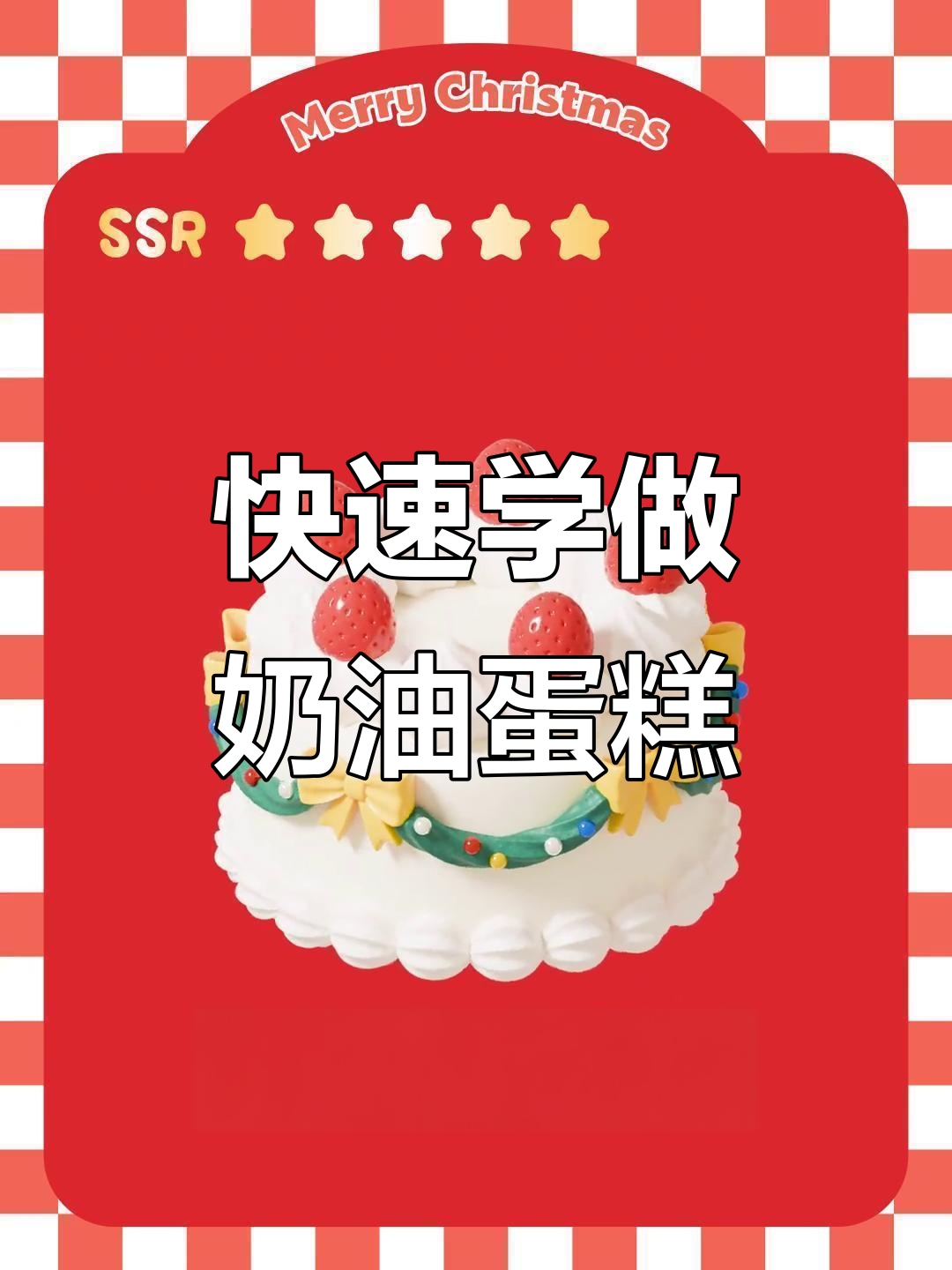 一分钟学会用Blender制作可爱奶油蛋糕模型